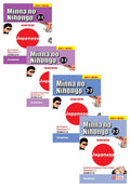 Minna no Nihongo 2-1&2-2 Main Textbook elementary +Translation & Grammatical + (Audios Downloadable) (4 Books Set)