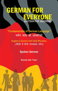 German for Everyone(with Hindi)