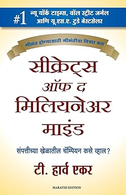SECRETS OF THE MILLIONAIRE MIND Paperback – 15 April 2021 Marathi Edition  by T. Harv Eker (Author), Mrinal Kashikar-Khadakkar (Translator)
