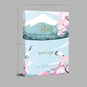 ZEN: Saral Jeevan Jeene ki Kala Hardcover – 20 July 2021 Hindi Edition  by Shunmyo Masuno (Author), Rachna Bhola Yamini (Translator)