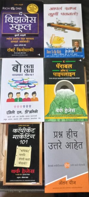Business book set in marathi (set of 6 books in marathi)