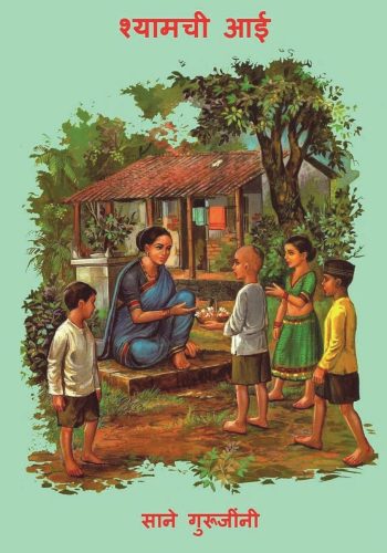 marathi marathi